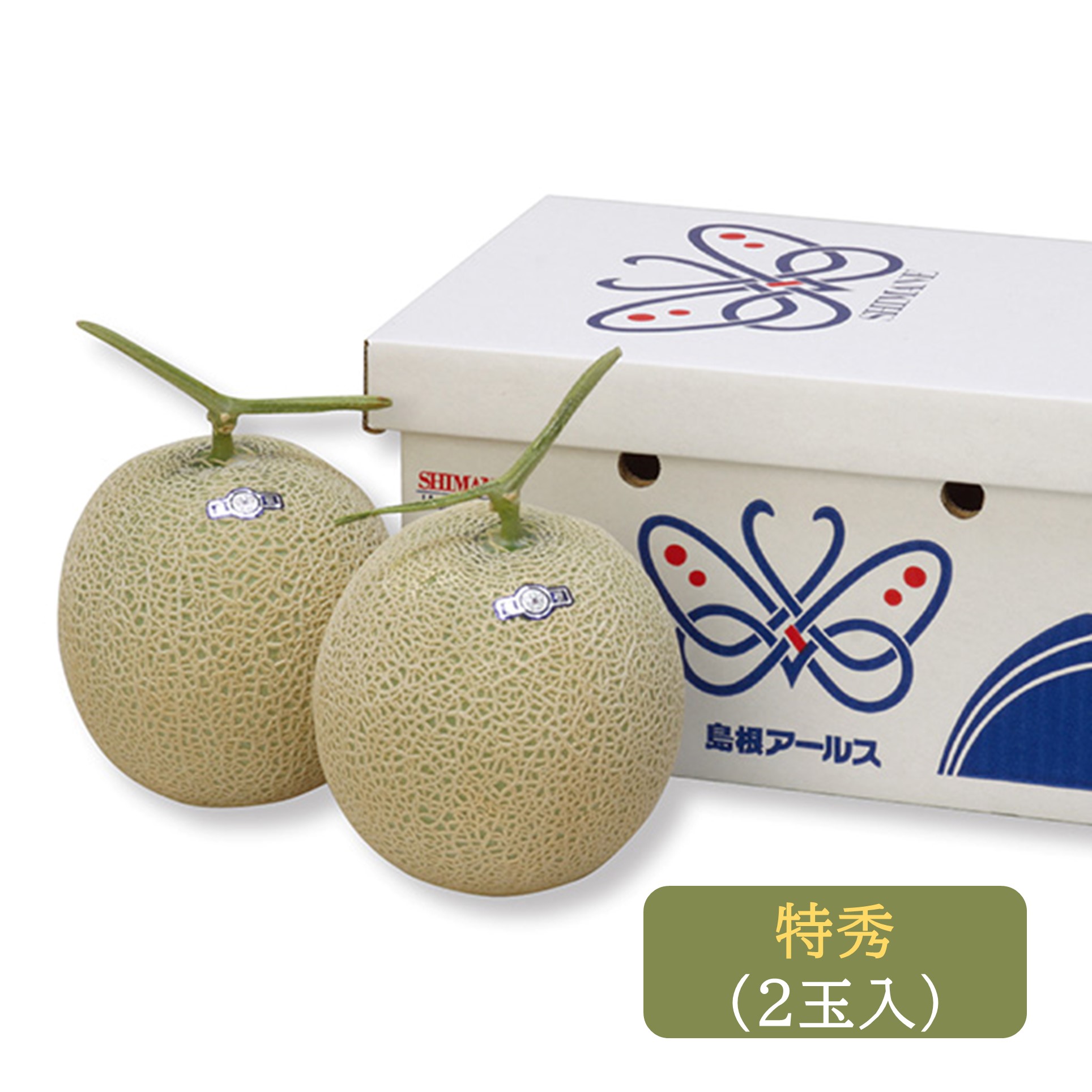 [島根県産] アールスメロン 2玉箱:特秀 【426013】【夏ギフト★】 商品サムネイル
